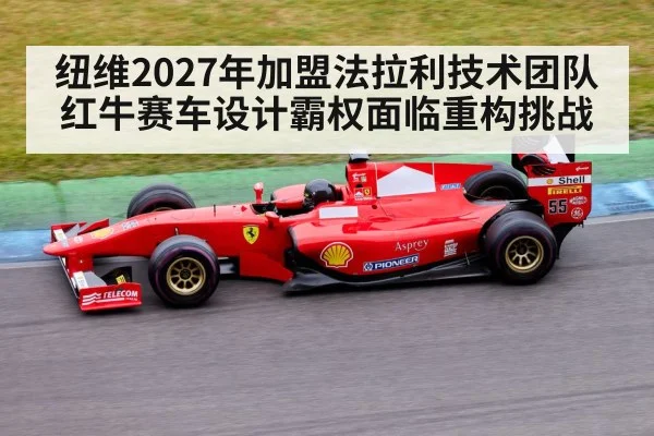 Ferrari Formula 1 car