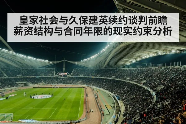 soccer stadium night lights