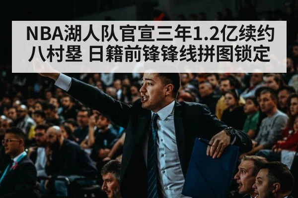 basketball fans arena crowd cheering