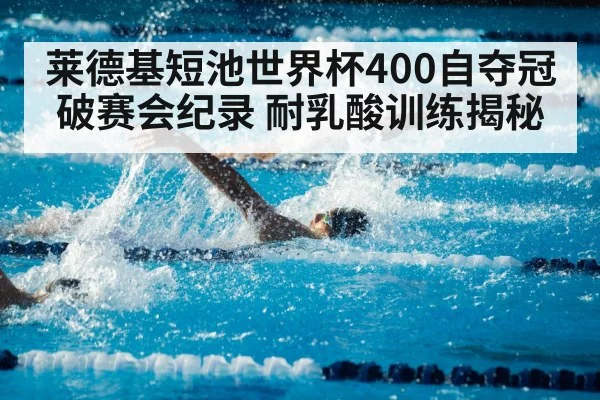 swimming pool competition